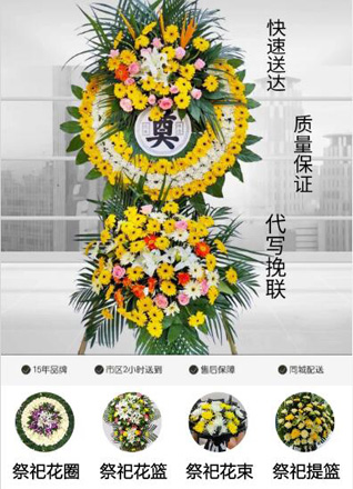四川成都彭州市天彭镇杜家社区花圈代送